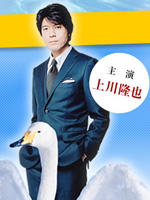 笨天鹅海报