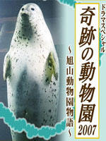 奇迹动物园海报