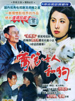 篱笆、女人和狗海报