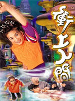 冲上人间海报