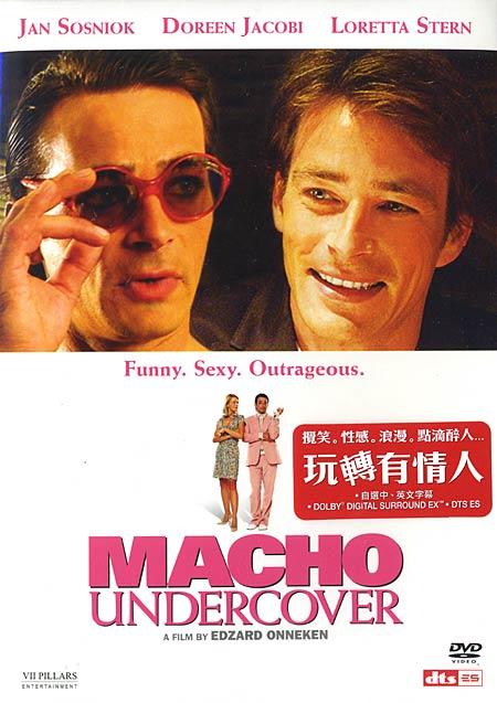 玩转有情人海报