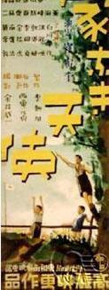 丧家天使