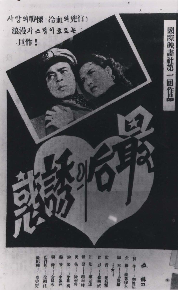 最后的诱惑海报