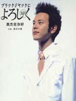 帅哥医生海报