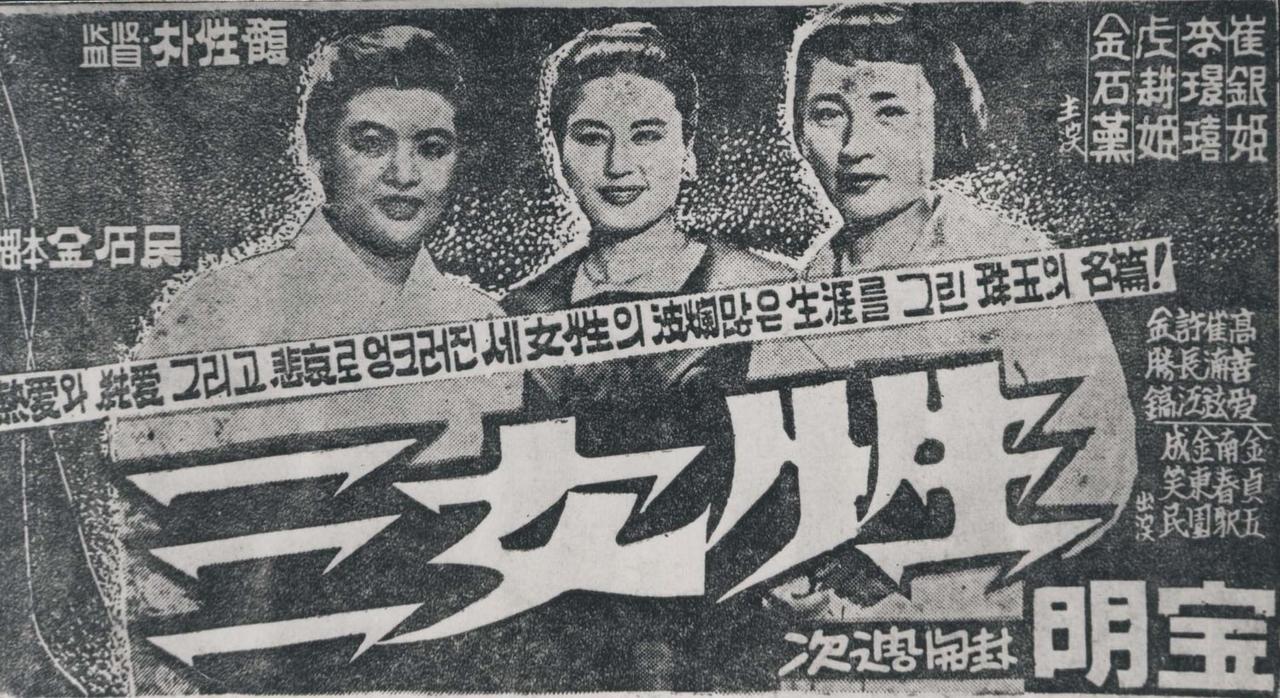 三女性海报