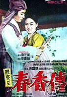 春香传海报