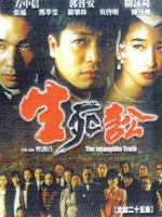 生死讼海报