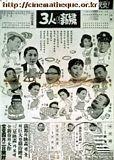 三兄弟娶亲