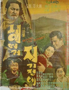 日落之前海报