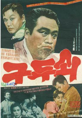吝啬鬼海报