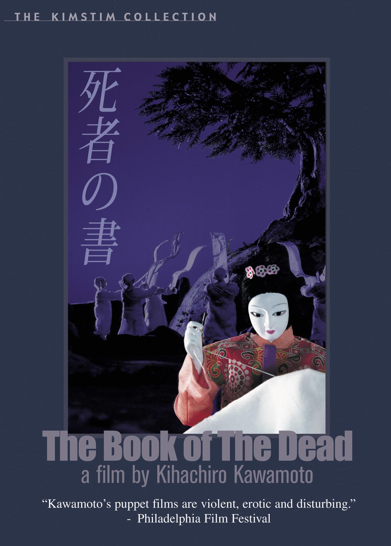 死者之书海报