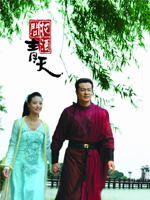 把酒问青天海报