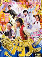 拳神小子海报