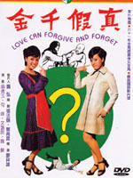 真假千金