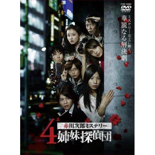 4姐妹侦探团