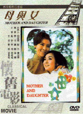 母与女海报