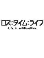 人生补时海报