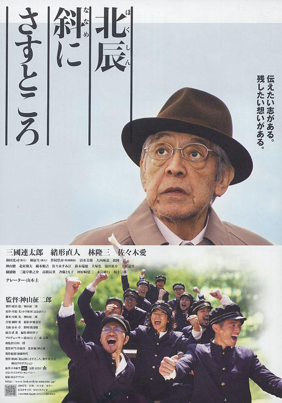 北斗斜指之所海报