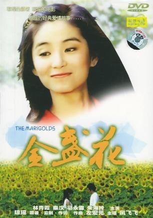 金盏花海报