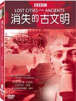 消失的古文明海报