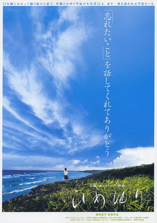 姬百合海报