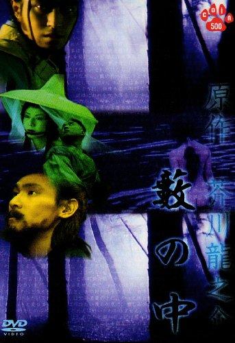 竹林中海报