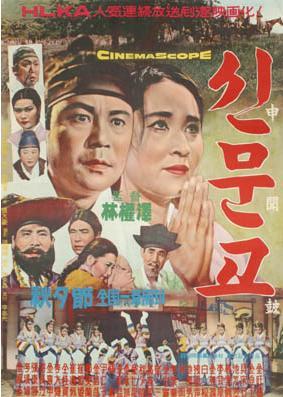 申闻鼓海报
