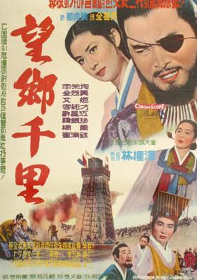 望乡千里
