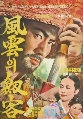 风云剑客