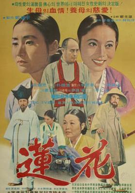 莲花