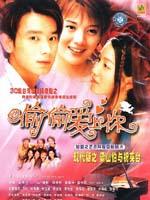 偷偷爱上你海报