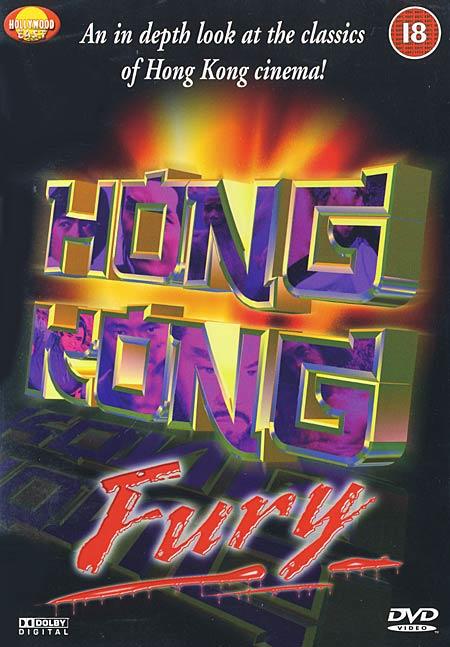 Hong Kong Fury海报