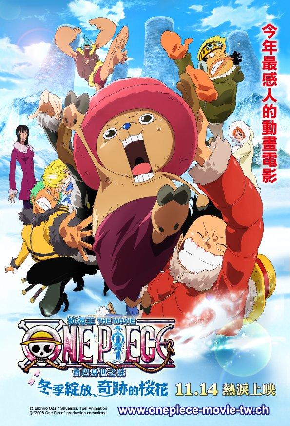 海贼王电影版2008：冬季绽放的奇迹之樱海报