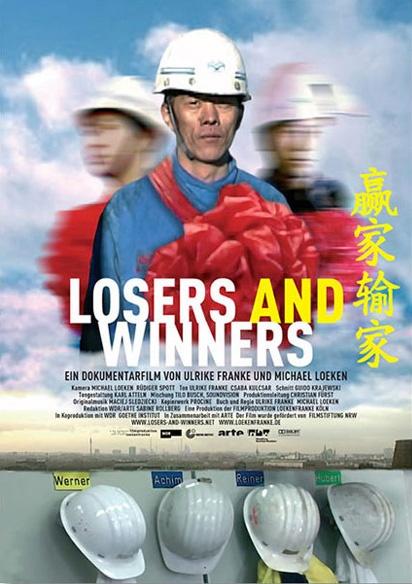 输家赢家海报