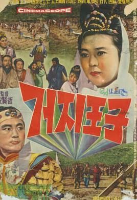 乞丐王子海报