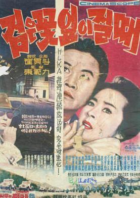 黑色花瓣凋零际海报