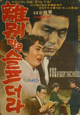 悲伤离别