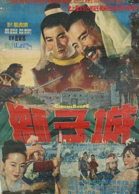 狮子城海报