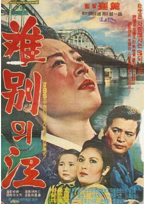 离别江海报