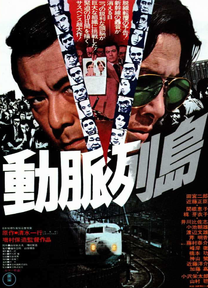 动脉列岛海报