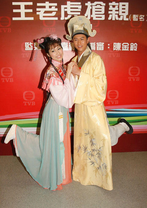 王老虎抢亲