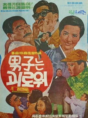脆弱男子
