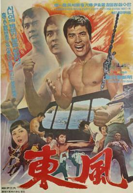 东风海报