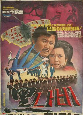 黑蝴蝶海报