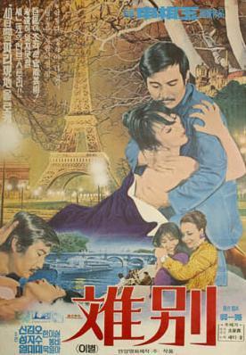 离别海报