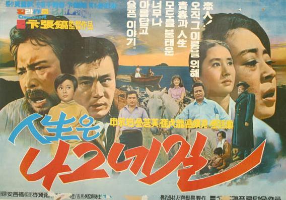 人生路，我独行海报