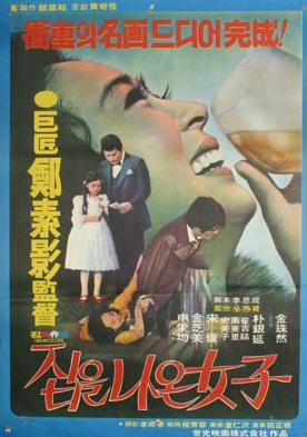 离家的女子海报