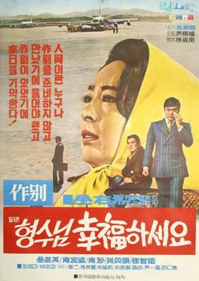 作别海报