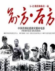前方后方海报