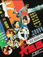 六三三海报
